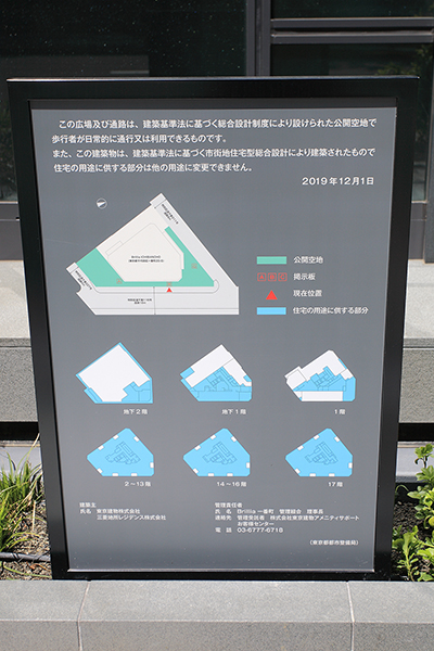 Brillia 一番町（ブリリア 一番町）の建築計画のお知らせ