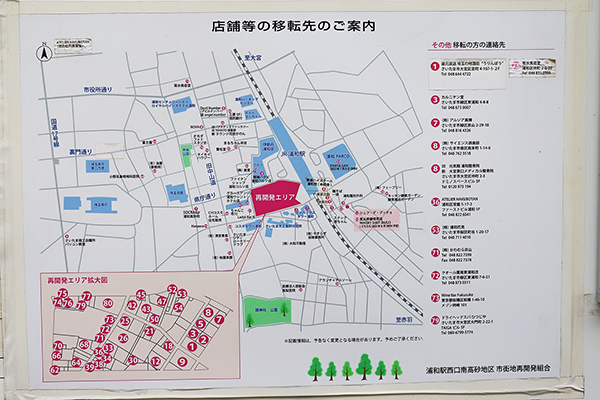 浦和駅西口南高砂地区第一種市街地再開発事業