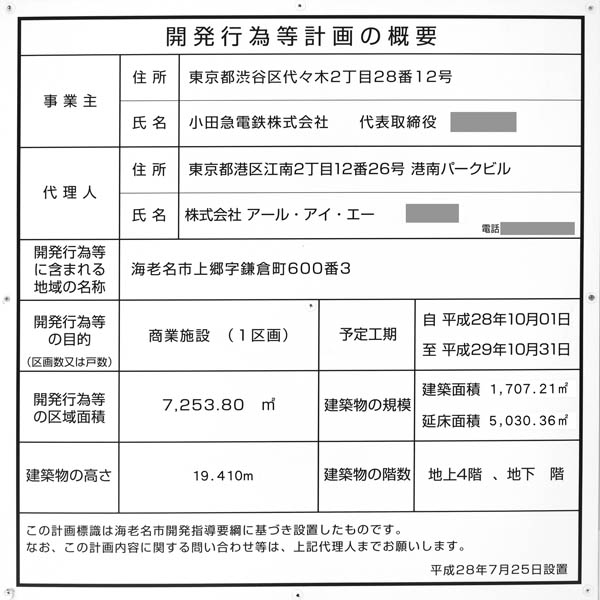 リーフィアタワー海老名アクロスコート