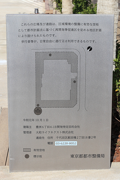 Ｄタワー豊洲（ホテルJALシティ東京 豊洲）の建築計画のお知らせ