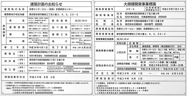 多摩センタービル・(仮称)多摩研修センターの建築計画のお知らせ