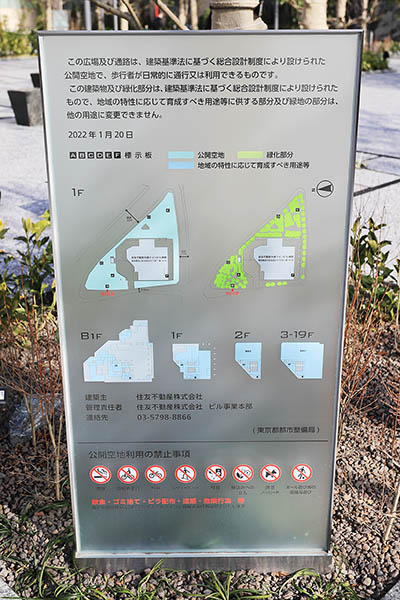 住友不動産大崎ツインビル東館の建築計画のお知らせ