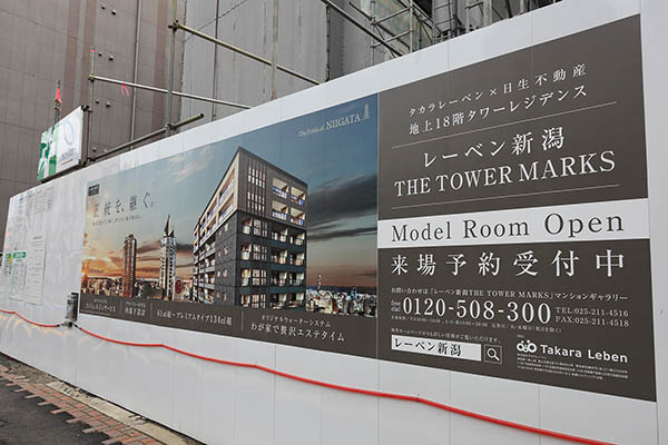 レーベン新潟 THE TOWER MARKS