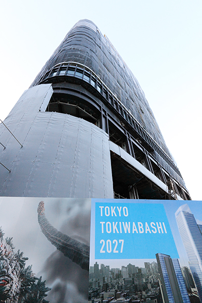 東京駅前常盤橋プロジェクト／大手町二丁目常盤橋地区第一種市街地再開発事業