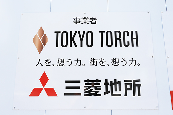 TOKYO TORCH（トウキョウ トーチ）