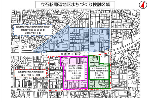 立石駅北口地区市街地再開発