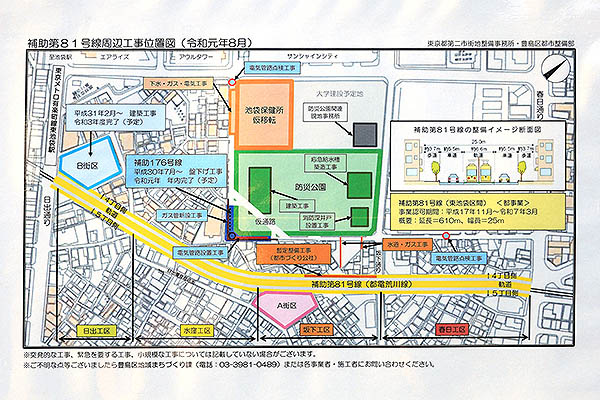 東池袋四丁目2番街区地区第一種市街地再開発事業の建築計画のお知らせ