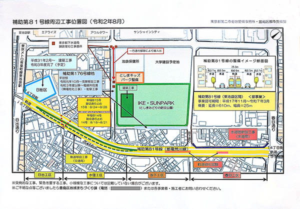 プラウドタワー東池袋ステーションアリーナの建築計画のお知らせ