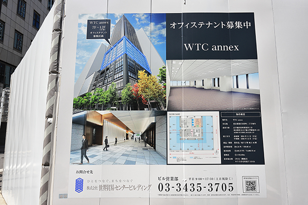 WORLD TOWER RESIDENCE（ワールドタワーレジデンス）