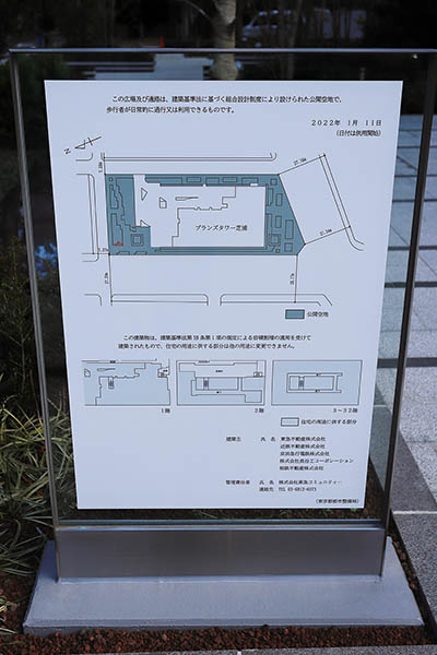 ブランズタワー芝浦の公開空地のお知らせ