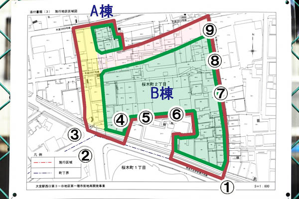 大宮駅西口第3-B地区第一種市街地再開発事業