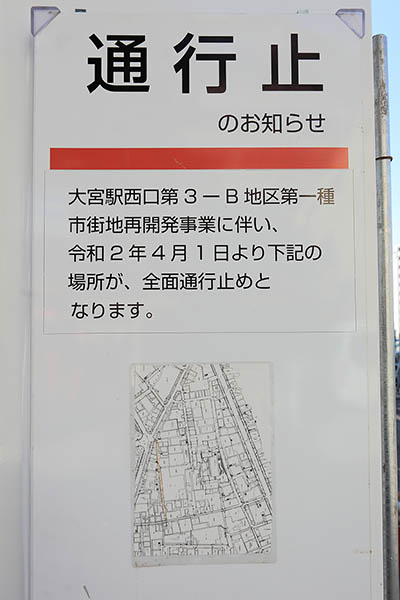 さいたま都市計画 大宮駅西口第3-B地区第一種市街地再開発事業の建築計画のお知らせ