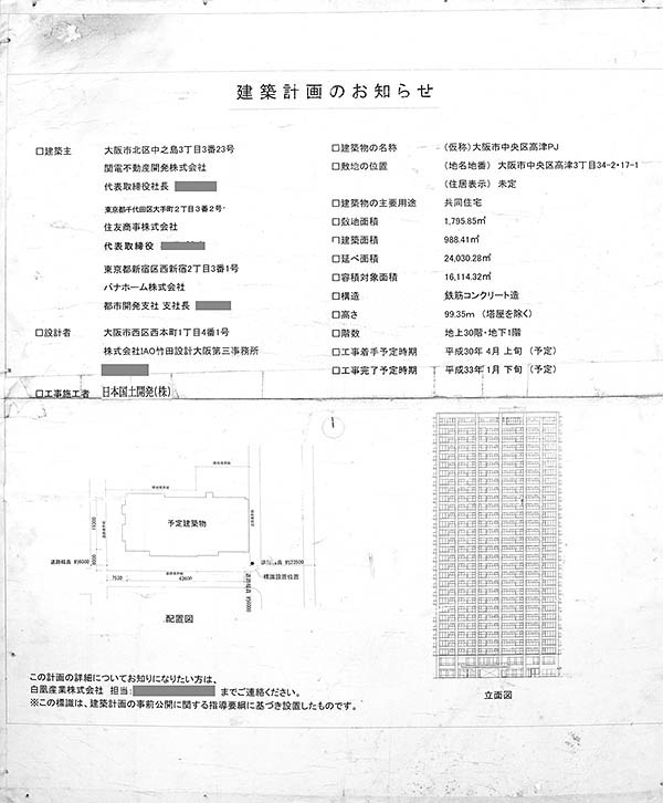 シエリアタワーなんば