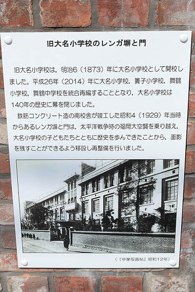 旧大名小学校跡地活用事業の建築計画のお知らせ