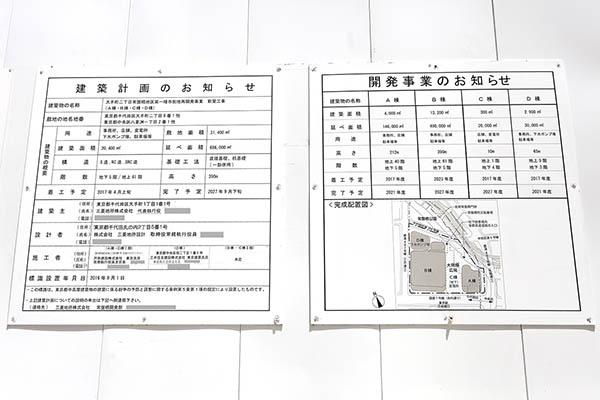 東京駅前常盤橋プロジェクトの建築計画のお知らせ