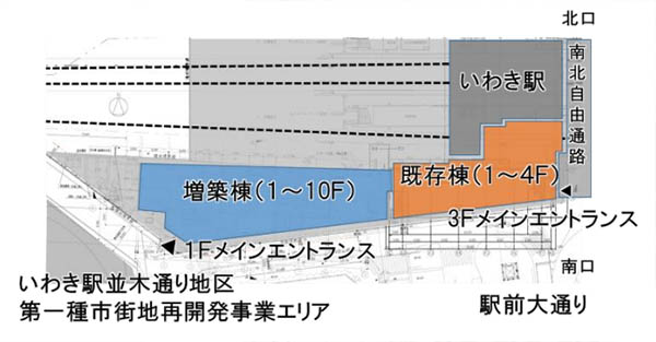 いわき駅並木通り地区第一種市街地再開発事業