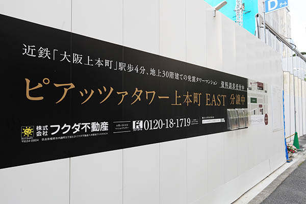 ピアッツァタワー上本町EAST