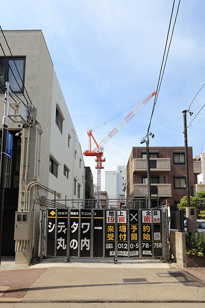 シティタワー丸の内