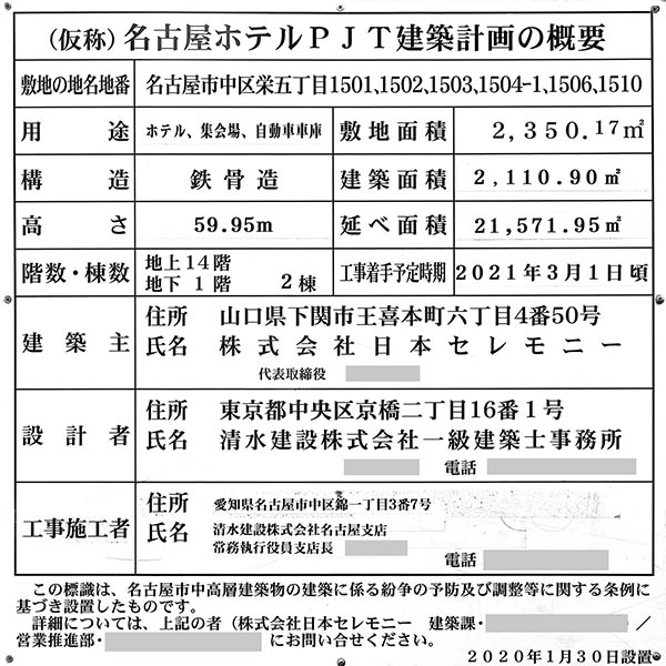 TIAD（ティアド）の建築計画の概要