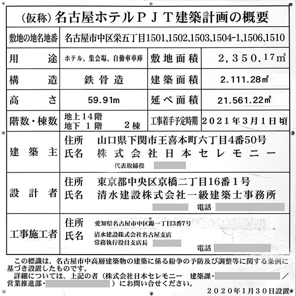 TIAD（ティアド）の建築計画のお知らせ