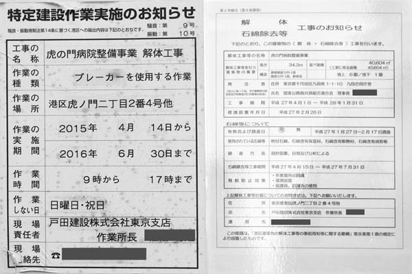 虎の門病院整備事業