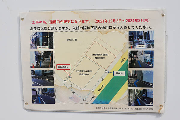 東京ワールドゲート赤坂 赤坂トラストタワーの建築計画のお知らせ