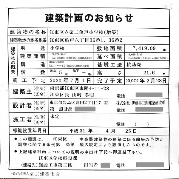 (仮称)江東区亀戸六丁目計画