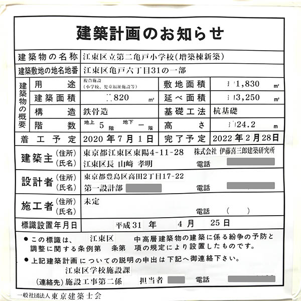 (仮称)江東区亀戸六丁目計画