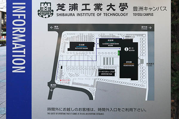 芝浦工業大学 豊洲第二校舎新築工事の建築計画のお知らせ