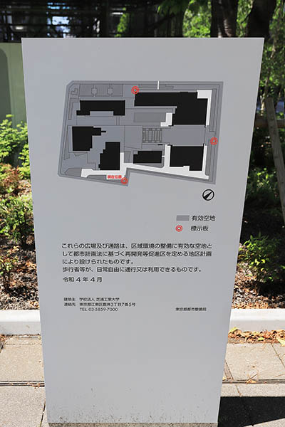 芝浦工業大学 本部棟