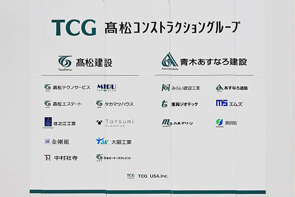 (仮称)TCGビル新築工事