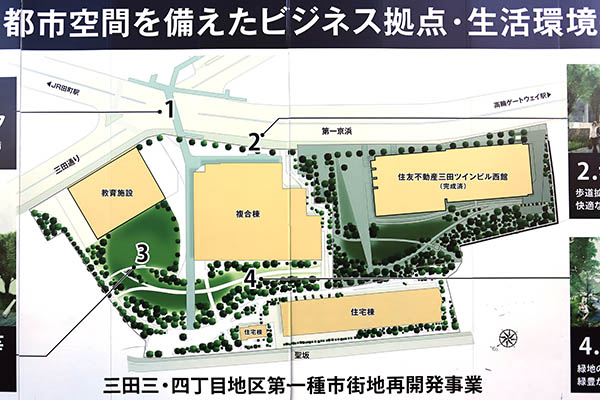 三田三・四丁目地区第一種市街地再開発事業