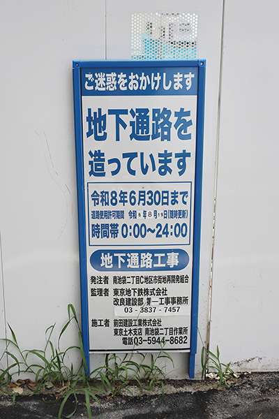 グランドシティタワー池袋／プラウドタワー池袋の建築計画のお知らせ