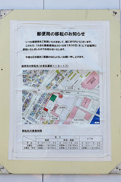 蔵前計画（仮称）の建築計画のお知らせ