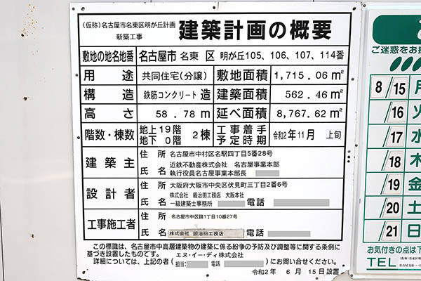 ローレルタワー藤が丘の建築計画の概要