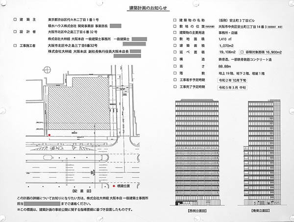 (仮称)安土町3丁目ビルの建築計画のお知らせ