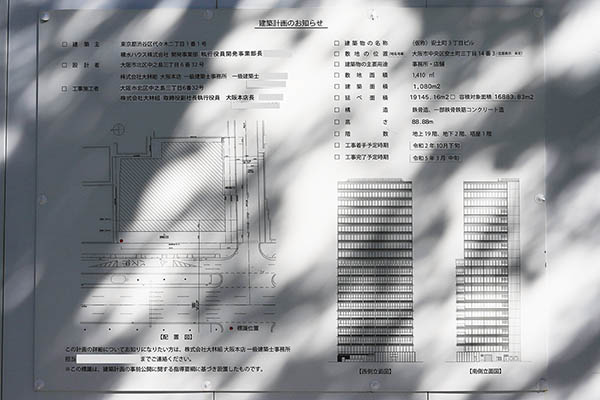 本町ガーデンシティテラスの建築計画のお知らせ