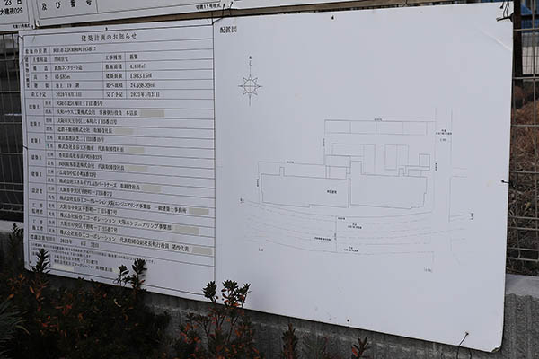 プレミスト岡山ザ・レジデンスの建築計画のお知らせ