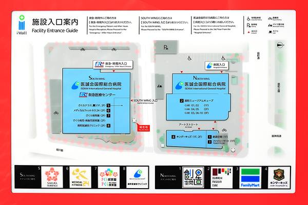 医誠会国際総合病院（i-Mall）の建築計画のお知らせ