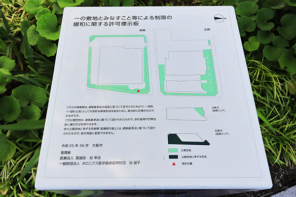 医誠会国際総合病院（i-Mall）の建築計画のお知らせ