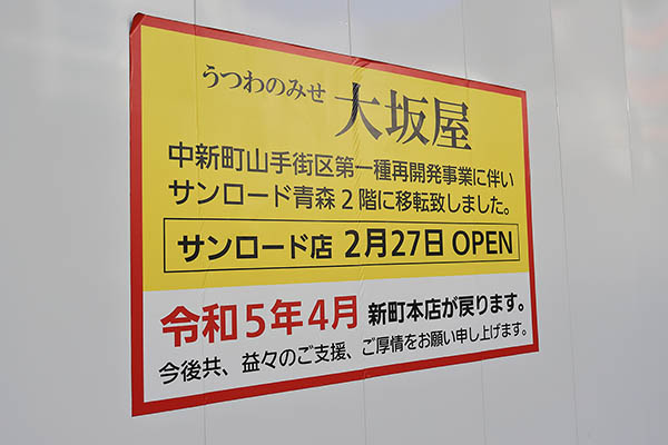 中新町山手地区第一種市街地再開発事業