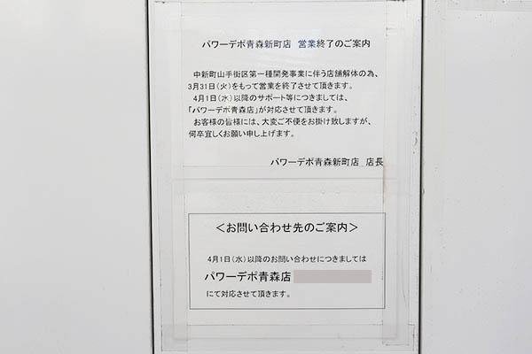 中新町山手地区第一種市街地再開発事業