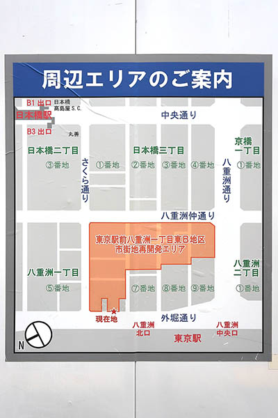 東京駅前八重洲一丁目東B地区第一種市街地再開発事業