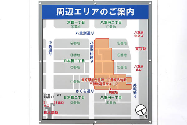 東京駅前八重洲一丁目東B地区第一種市街地再開発事業