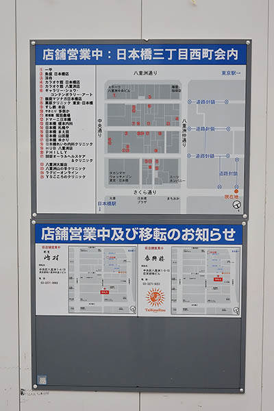 東京駅前八重洲一丁目東B地区第一種市街地再開発事業