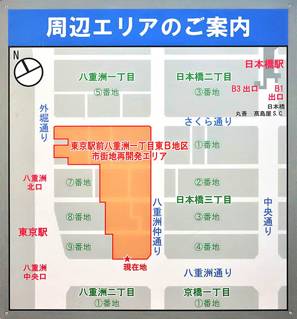 東京駅前八重洲一丁目東B地区第一種市街地再開発事業