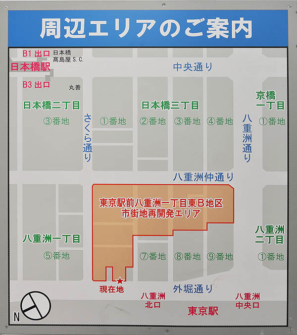 東京駅前八重洲一丁目東B地区第一種市街地再開発事業