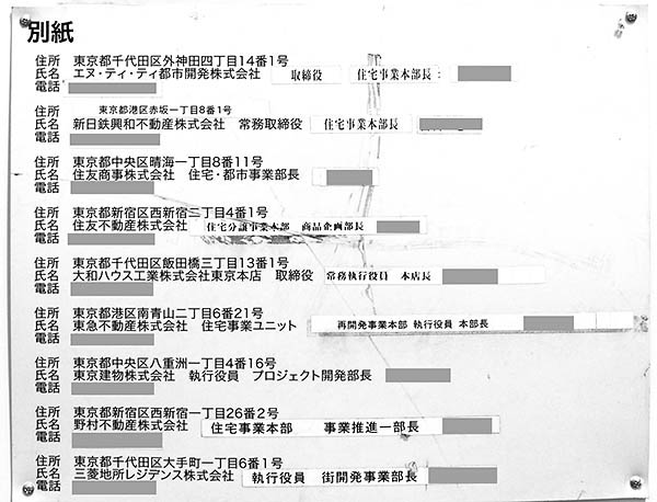 晴海五丁目西地区第一種市街地再開発事業