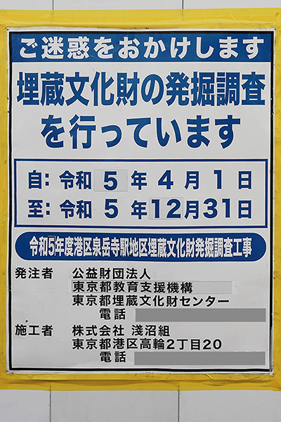 泉岳寺駅地区第二種市街地再開発事業