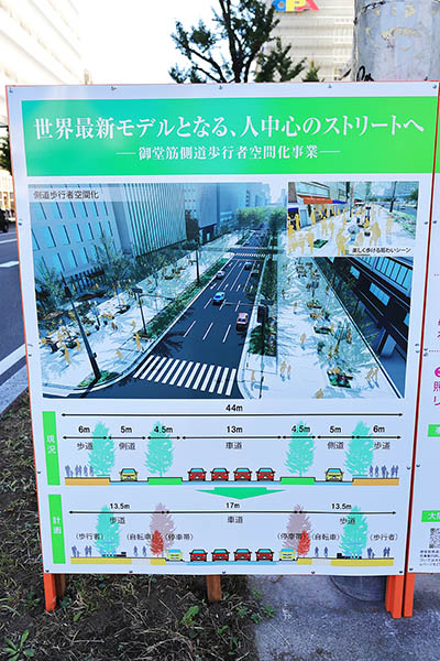 御堂筋側道歩行者空間化事業